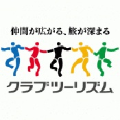 クラブツーリズムロゴ