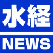 水産経済新聞
