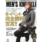 メンズナックル2013年1月号