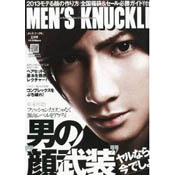 メンズナックル2013年2月号