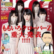 ももいろクローバーZ ビッグコミックスピリッツ