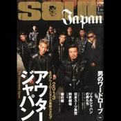 ソウルジャパン2013年1月号