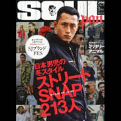 ソウルジャパン2013年3月号