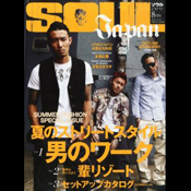 ソウルジャパン2013年8月号