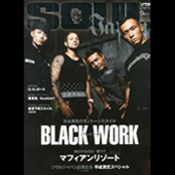 ソウルジャパン2013年9月号