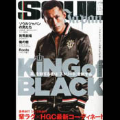 ソウルジャパン2012年12月号