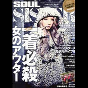ソウルシスターvol.9