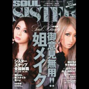 ソウルシスターvol.10