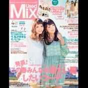 ユーズドミックス 2013年4月号表紙